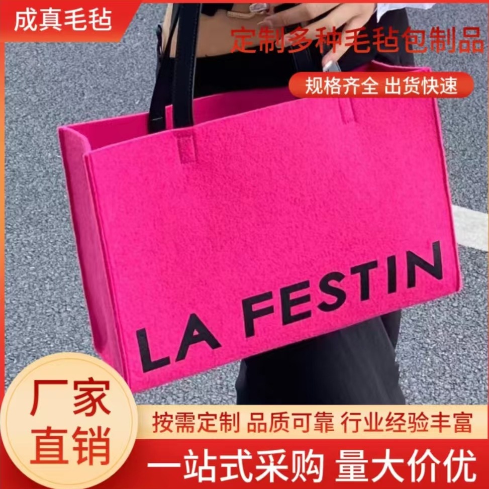 皮革手提高级感字母毛毡包手提袋高端商贸礼品毛毡包托特包