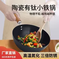 Керамическая с титановым покрытием Zhangqiu чугунная сковорода для жарки, индукционная, антипригарная