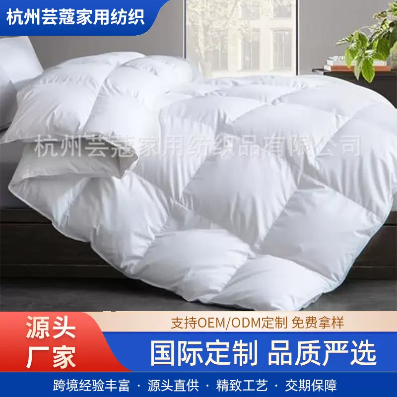 四季羽毛被白色单人床羽绒被芯亚马逊豪华酒店床上用品棉被被子