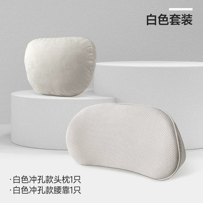 Memory Foam Headrest, Neck Protection, Waist support - perforated-headrest-memory-foam-lumbar-support-perforated-version-beige-1-set