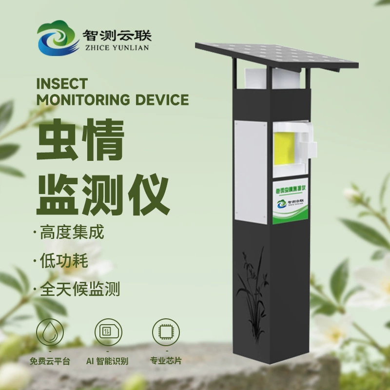 Лампа для мониторинга сельскохозяйственных вредителей, полностью автоматический монитор в реальном времени, дальнее инфракрасное излучение, автоматическая лампа для мониторинга вредителей
