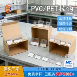 定制形状印刷图案飞机孔挂钩pppet贴片定做胶带pp自粘印刷定制