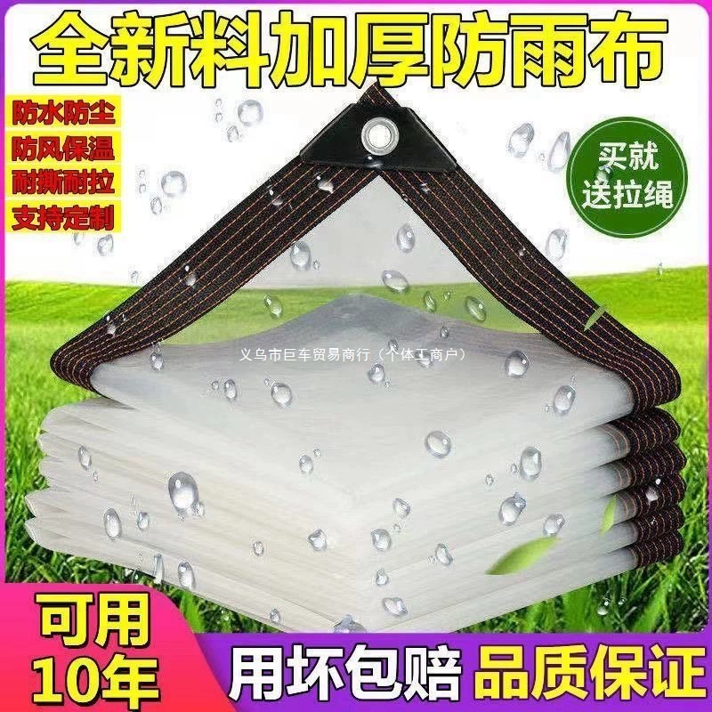 Прозрачная утолщенная пластиковая пленка, пленка для теплицы, перфорация края, непромокаемый брезент, изоляция, ветрозащита и защита от холода, непромокаемость