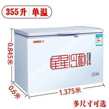 正品星星355E升305E卧式冰柜家用冷藏冷冻单温商用大冷柜全垒德株