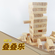 益智积木54片儿童成人比赛专用智力积木制叠叠高玩具厂家批发