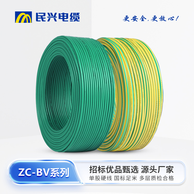 定制亚马逊BV阻燃电线电缆国标装修防火铜芯电线实用单芯电缆电线
