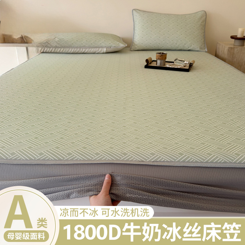 Summer ice silk mat washable machine washable summer soft mat bed hat 2025 new baby air conditioning bamboo mat