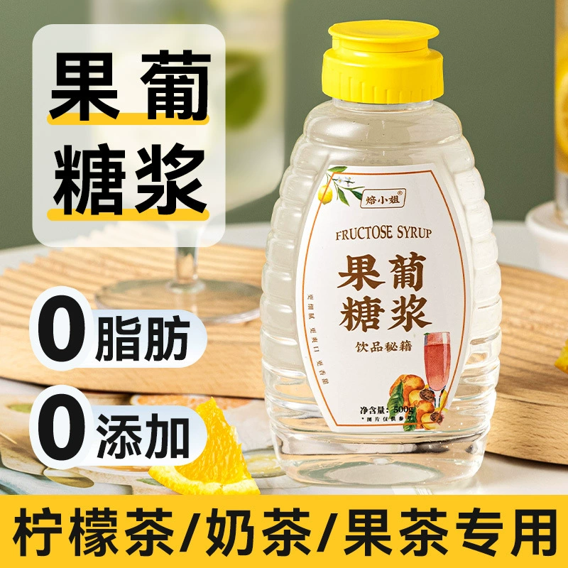 Фруктозный сироп, мед, лимон, специальная бытовая и коммерческая бутылка небольшой упаковки, 0 калорий, сырье для магазина чая с молоком, пищевой кофе.