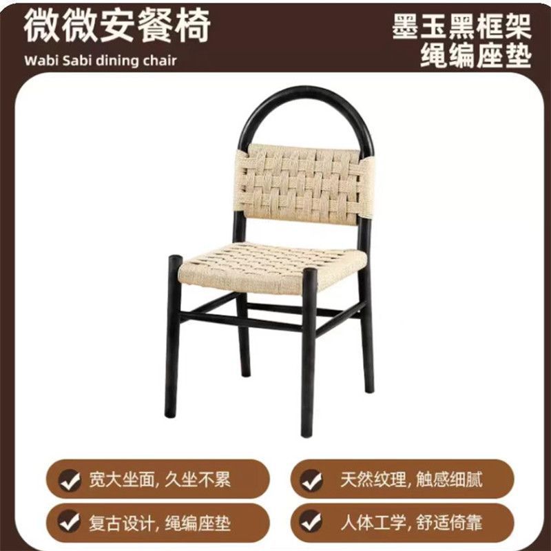 中古实木藤编靠背餐椅家用休闲民宿咖啡创意卧室绳编织化妆书桌凳|undefined