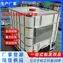 4,3,5-���u����޼�J��637776-83-1 �S�ҬF؛�ٰl֧�ֶ���