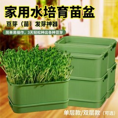 豆芽发芽盆芽苗菜育苗托盘无土栽培水培蔬菜设备豌豆种植芽菜豆苗