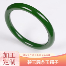定制老坑菠菜绿碧玉圆条玉镯子新疆外蒙料高仿碧玉手镯 细条女款