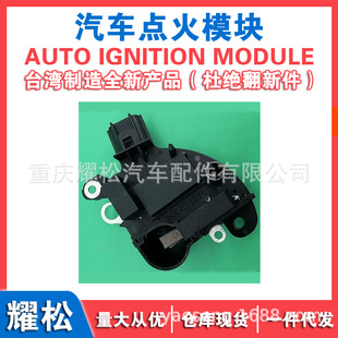 Car Generator Regulator Ix135 Re4135A 255688-W 310N10054Z Are4135Dd