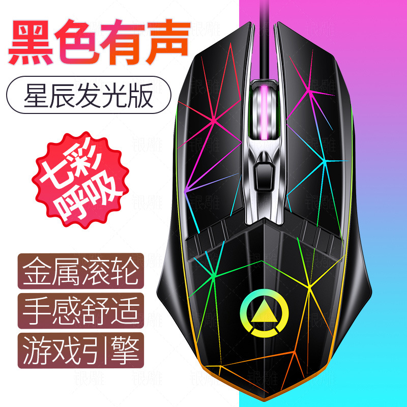 Talla de plata G11 rodillo de metal con cable 4-botón luminoso ratón juego USB accesorios de computadora Amazon transfronteriza al por mayor