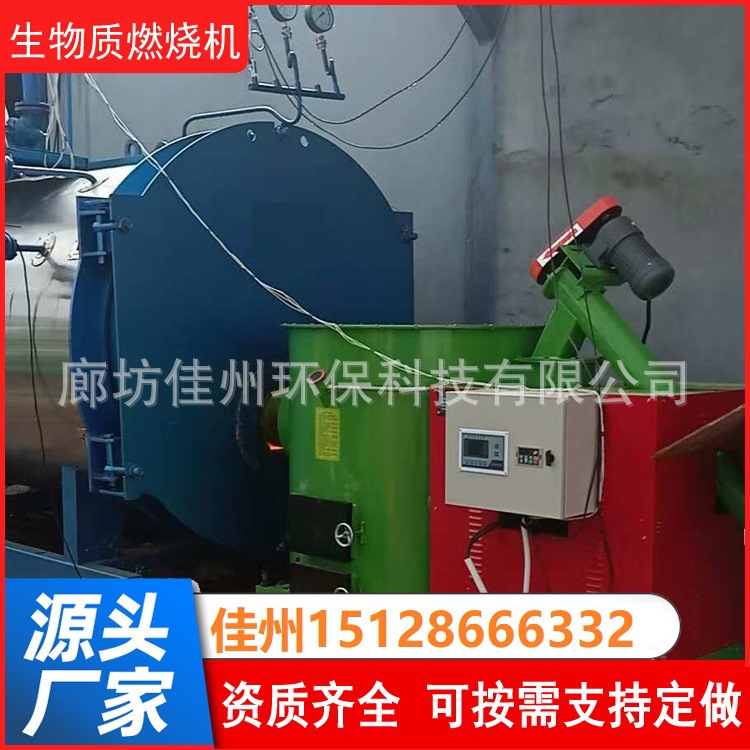 山西涂装烤炉加热生物质燃烧机10万大卡颗粒燃烧炉木屑木片燃烧器