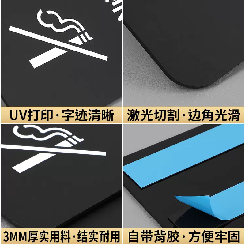 亞克力洗手間標識牌簡約創意男女衛生間指示牌禁止吸煙溫馨提示牌
