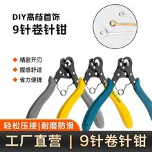 9��Q1.5/2.25/3.0MM DIY�ֹ����� �����������Q �@Ȧ���� �@�z
