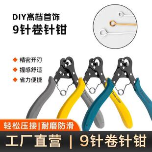 9��Q1.5/2.25/3.0MM DIY�ֹ����� �����������Q �@Ȧ���� �@�z