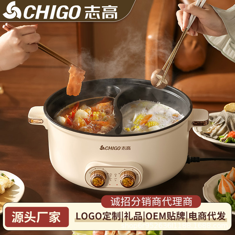 志高鸳鸯锅火锅锅家用电火锅多功能一体电煮锅宿舍电锅电热锅专用|undefined