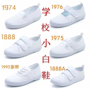 Spring new children's performance small white shoes canvas shoes kindergarten indoor dance shoes for men and women with magic paste