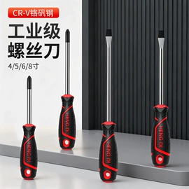 美工刀;十字螺丝刀;一字螺丝刀