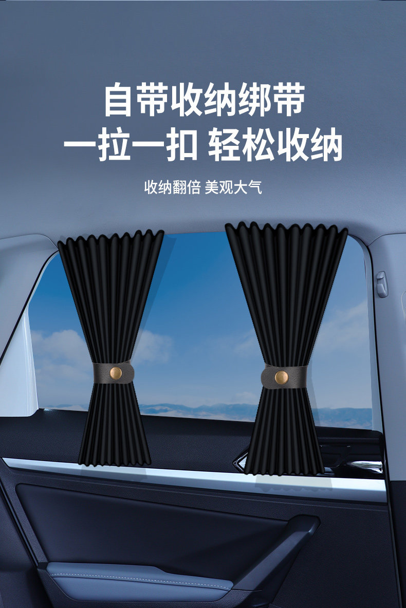 Car Window Sunshade Curtain, Sun Protection Car Curtain, Children's Embedded Car Rear Seat Privacy Curtain for Sleeping in the Car