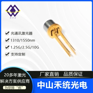 光通讯激光器FP激光二极管1310/1550nm1.25/2.5/10G LANS激光模组