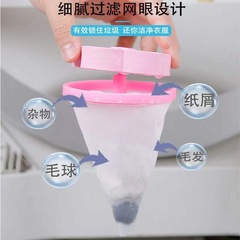 Washing machine float filter bag lint filter hair remover decontamination laundry ball wash ball plum blossom shaped laundry ball