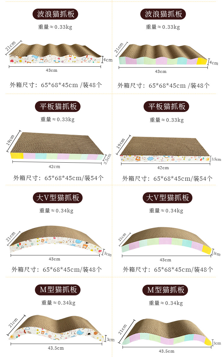 猫抓板改_12.png