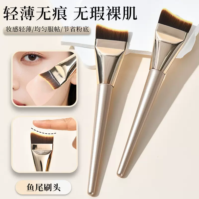 月牙鱼尾粉底刷超薄不吃粉斜角新手无痕遮瑕扁头弧形粉底液化妆刷