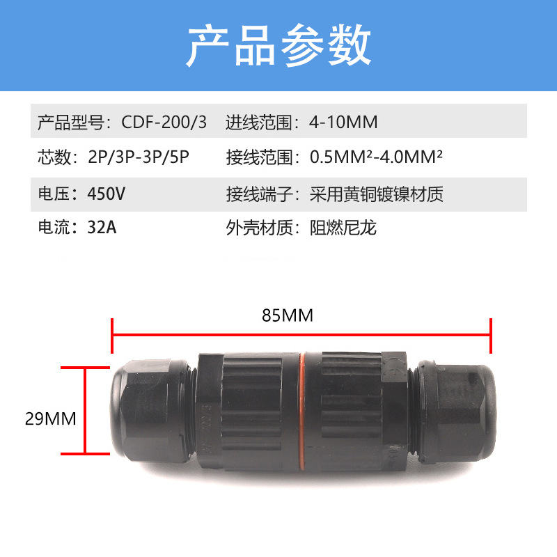 Male and female docking waterproof connector CDF-200-2 core 35 core wire terminal block outdoor rainproof buried
