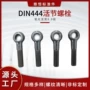圆头带孔氧化发黑螺丝