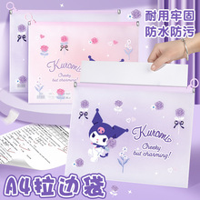正版三丽鸥库洛米a4大容量卡通文件袋学生透明试卷夹拉链式收纳袋