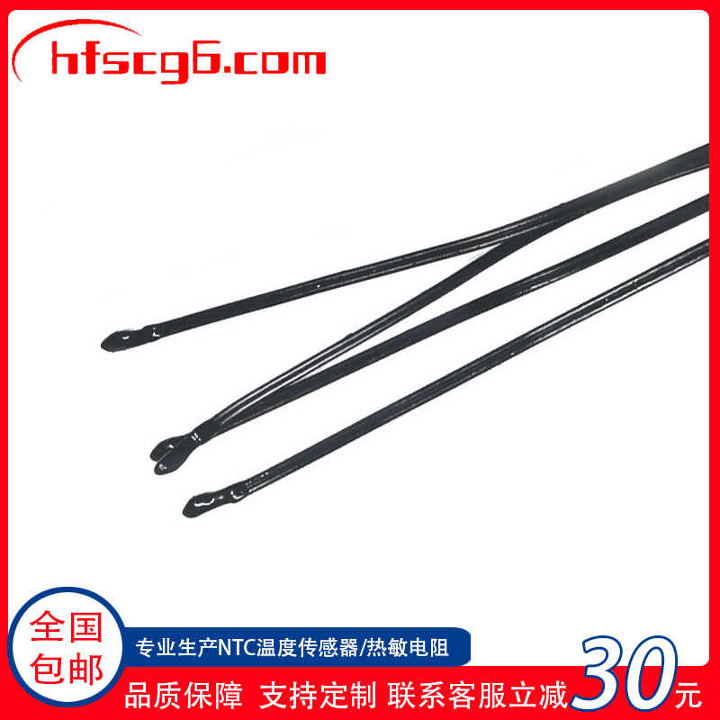长期供应高精度NTC温度传感器电子元器件热敏电阻