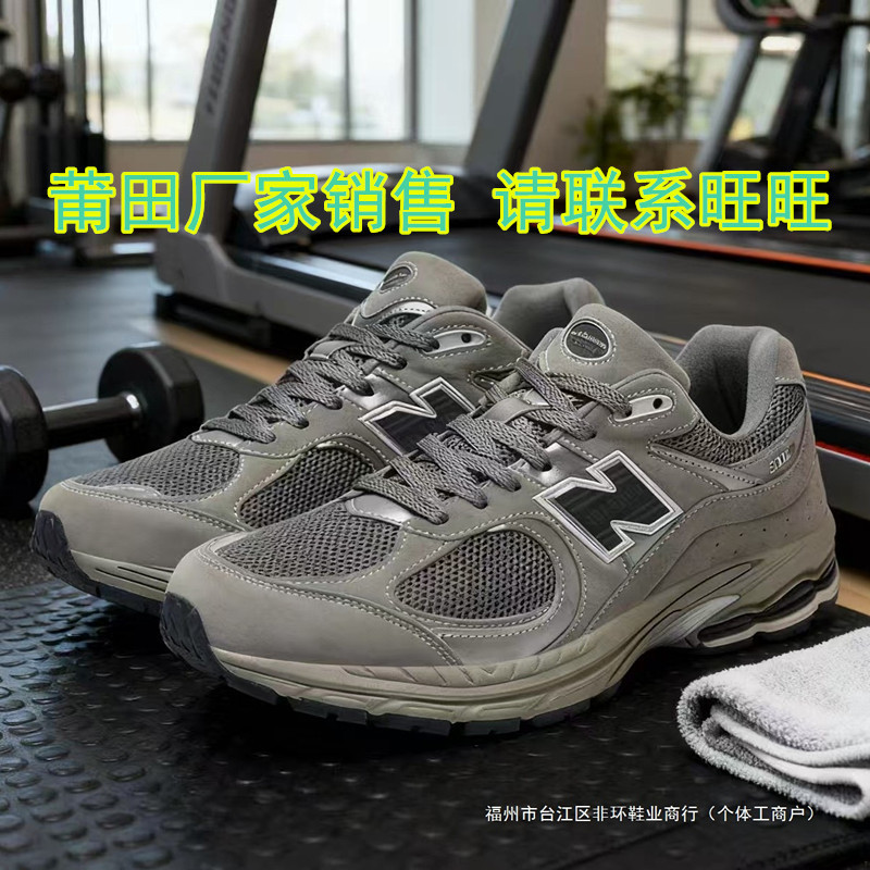 New 2002R New Balance Cool Running Shoes Retro Couple Casual Men's Shoes Wholesale Putian Shoes Pure Original Fashion Shoes