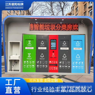 Outdoor Garbage Sorting Pavilion Mobile Garbage Room Garbage Sorting Rack Recycling Station Garbage Shed Smart Recycling Box