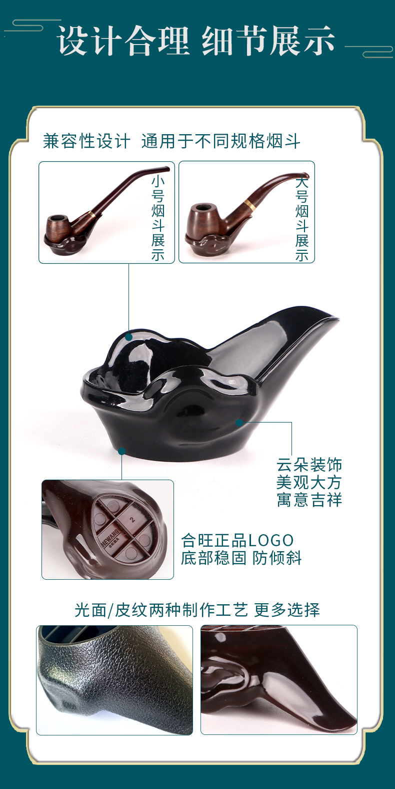 祥云底座详情页_01_04