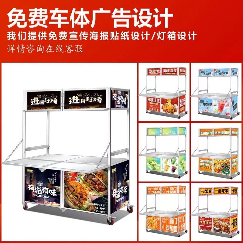 小吃移动网户外摆地摊夜市不锈钢摆摊推车可折叠多功能餐车商用|undefined