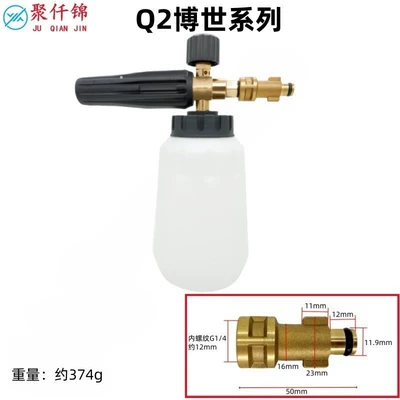 High pressure car wash water gun foam canister, PA canister, household - q2-karcher-small-interface-bosch-f-type-foam-gun