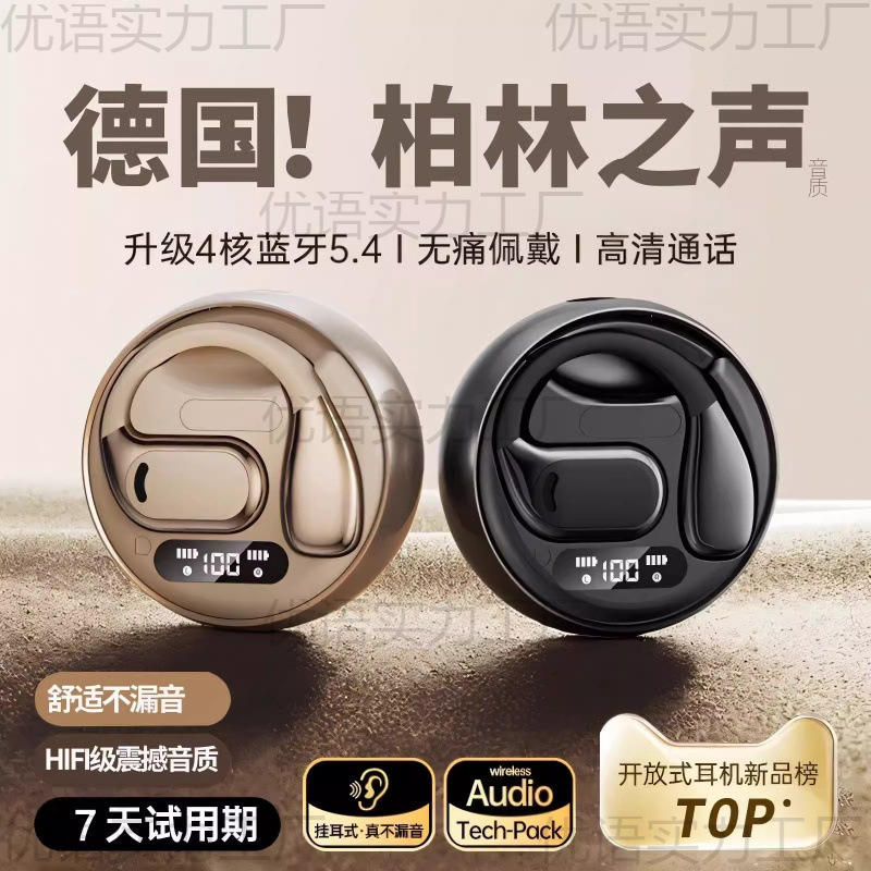 无线蓝牙耳机新款柏林之声 开放式气骨传导挂耳式跑步运动|undefined
