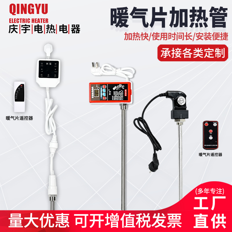 水电暖气片加热棒220V温控家用不锈钢电加热管单头土暖气发热管
