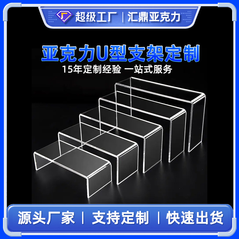 亚克力折弯异形加工弧形罩防尘罩热弯u型支架有机玻璃热弯件