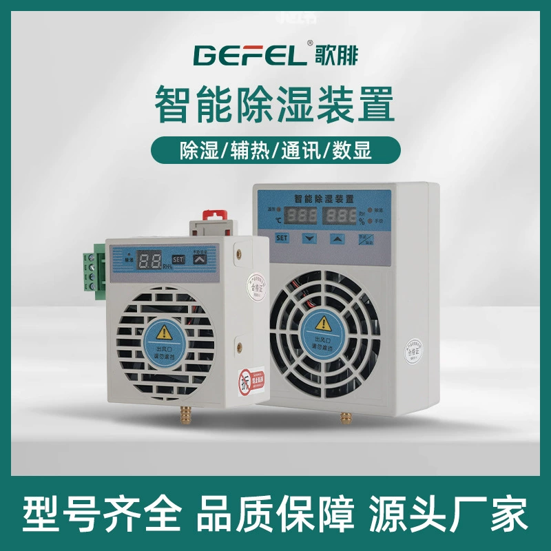 Интеллектуальное устройство для осушения 20W/30W/40W/50W/60W Осушитель надувной шкаф Сетчатый шкаф