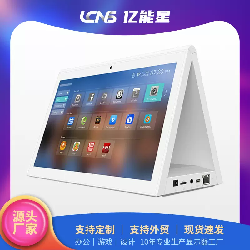10.1寸双屏桌面广告机显示器播放器高清液晶终端餐饮政务触摸一体