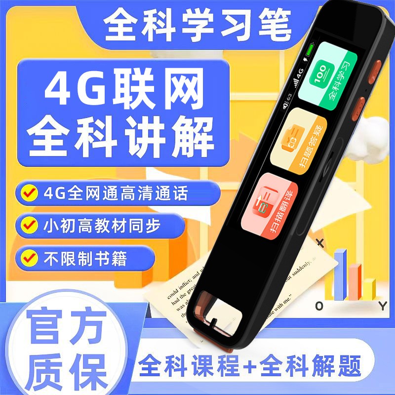 English Point Reading Pen Offline Scan Translation Pen Smart…