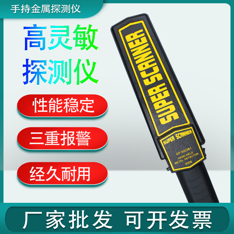 Handheld security detector high precision metal detector School small detection mobile phone instrument New Wholesale Handheld security detector high precision metal detector School small detection mobile phone instrument New Wholesale