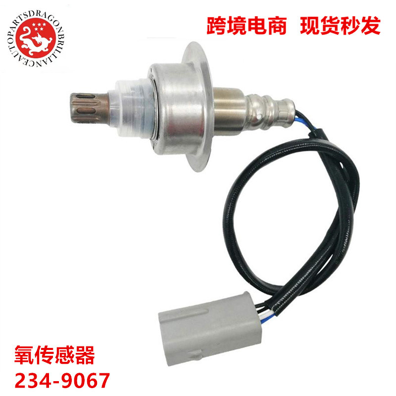 汽车-氧传感器 234-9067 234-9068 234-9069 234-9070 F01R00C013