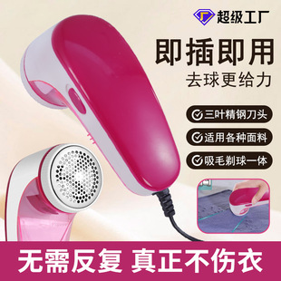Hair ball trimmer shaver household sweater coat remover in-line clothes shaving machine hair beater wholesale