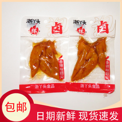 【浙丫头】多味鸡尖26g 卤味熟食小吃零食真空辣味鸡翅尖厂家批发