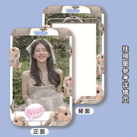 爱豆赵露思卡套明星图片周边ins时尚学生校园卡地铁门禁公交卡套